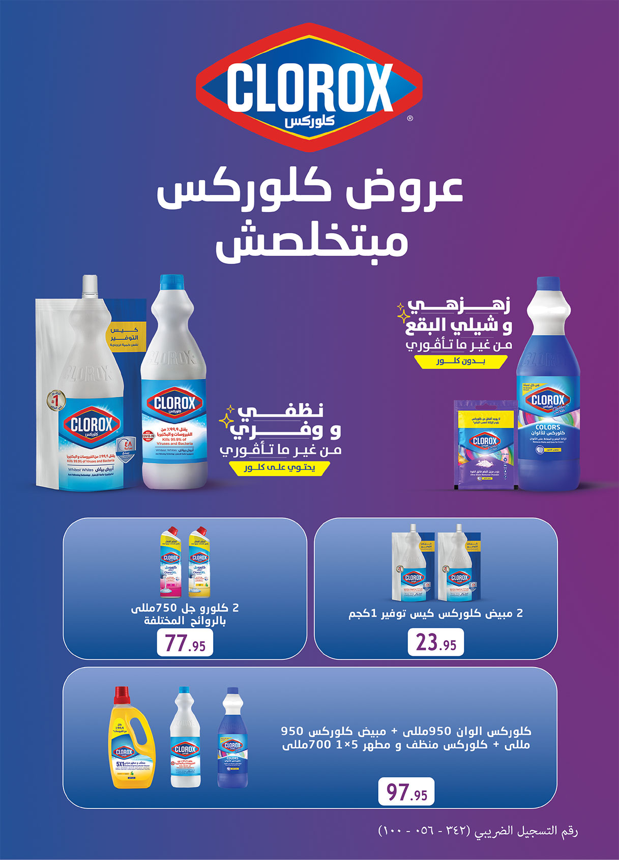 al-raya offers from 6may to 19may 2025 عروض الراية من 6 مايو حتى 19 مايو 2025 صفحة رقم 20